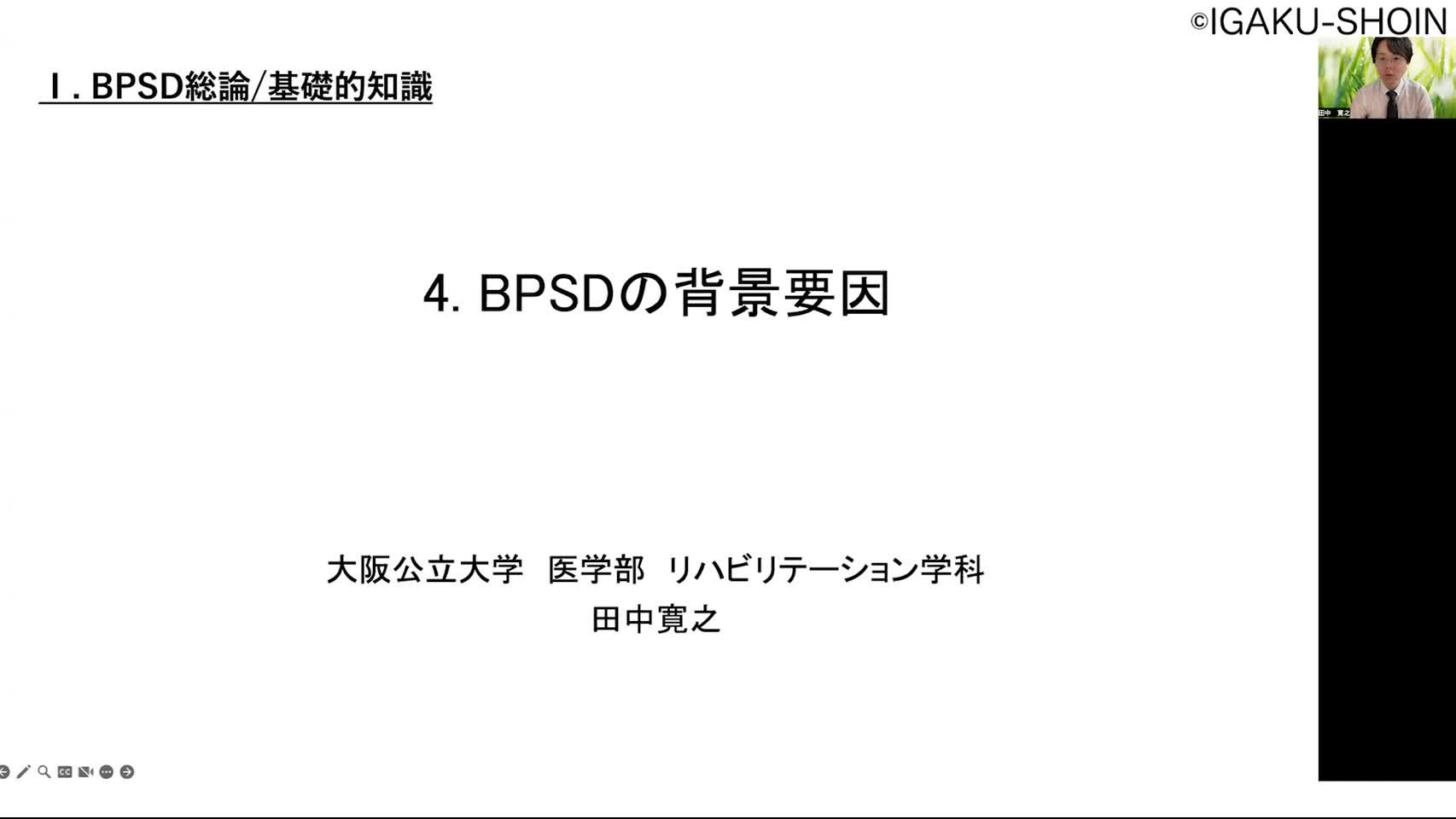 4　BPSDの背景要因