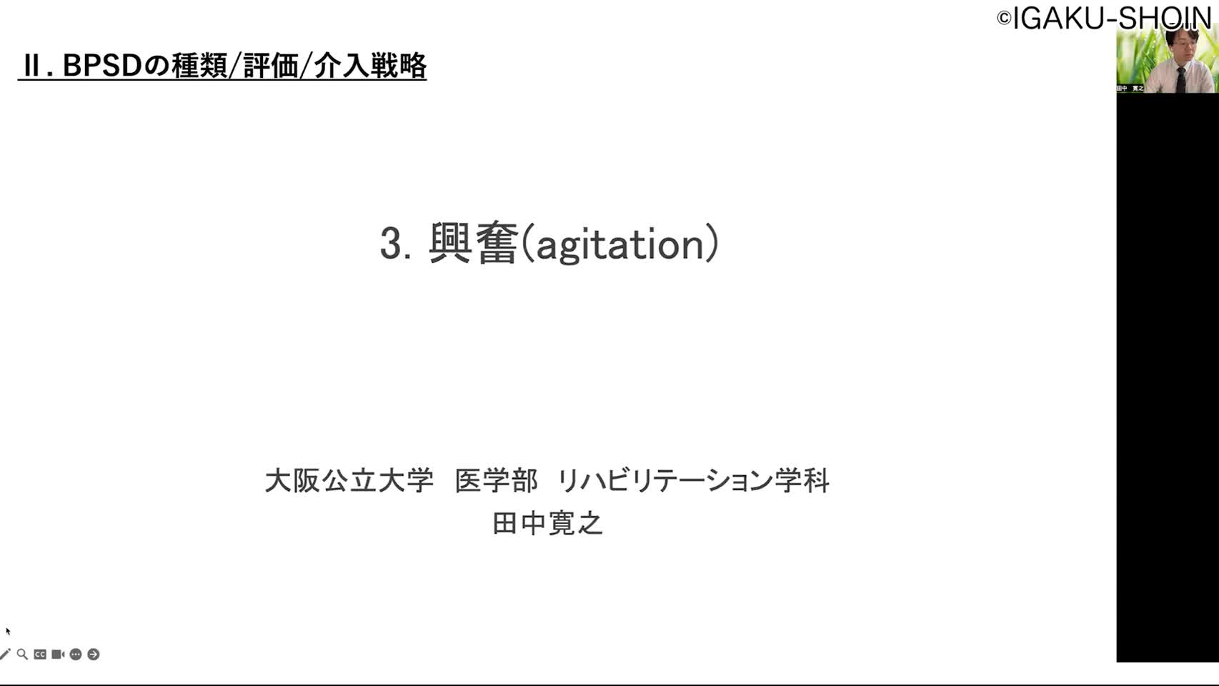 1-C　agitation