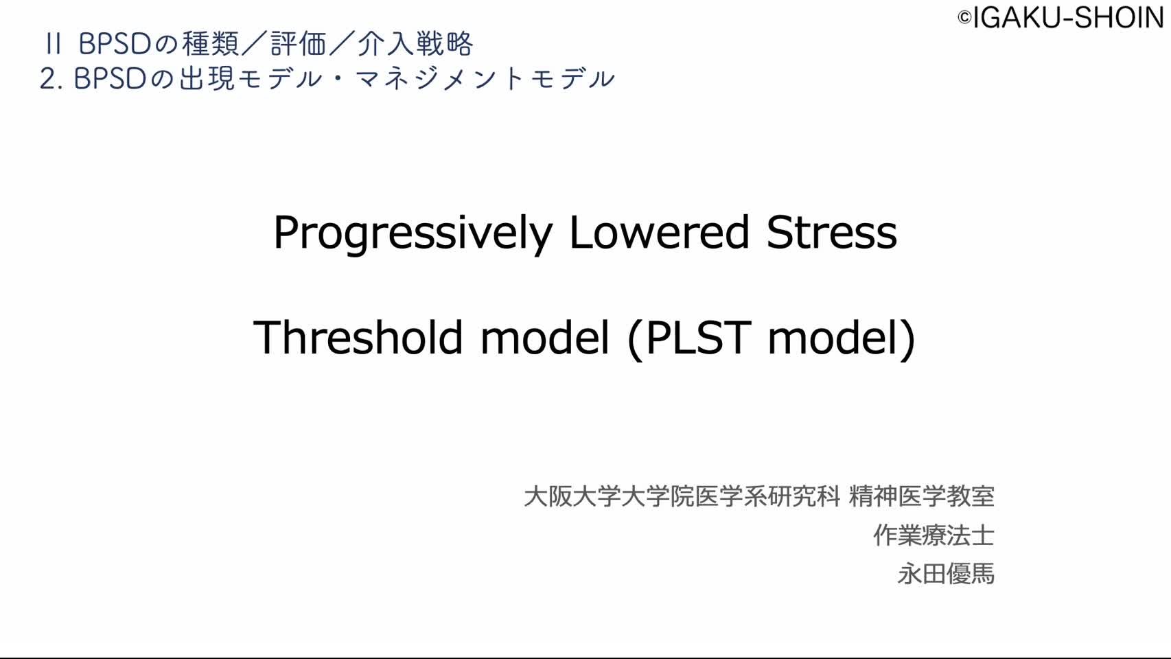 2-E  PLSTmodel