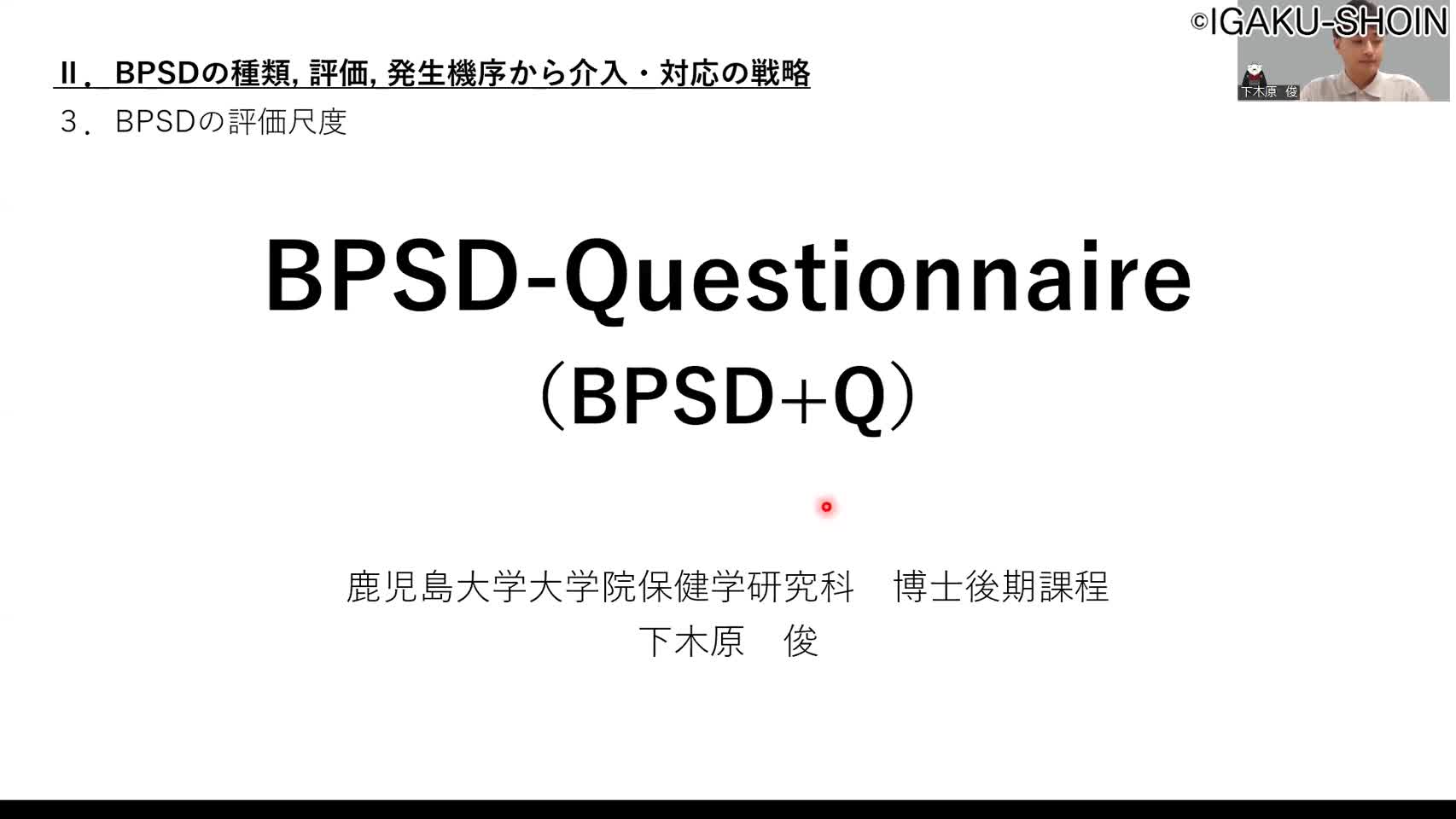 3-B  BPSD＋Q