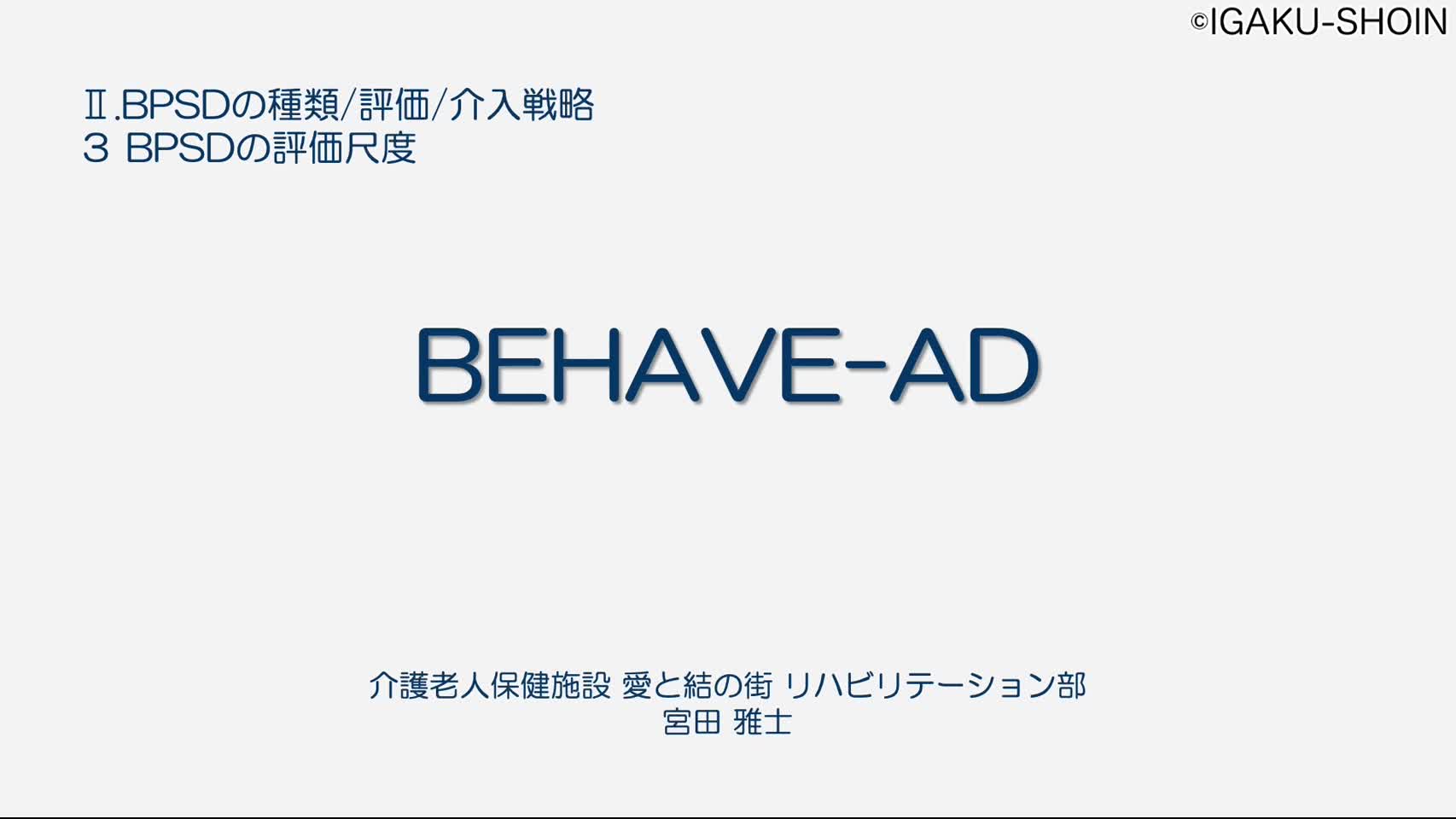 3-C  BEHAVE-AD