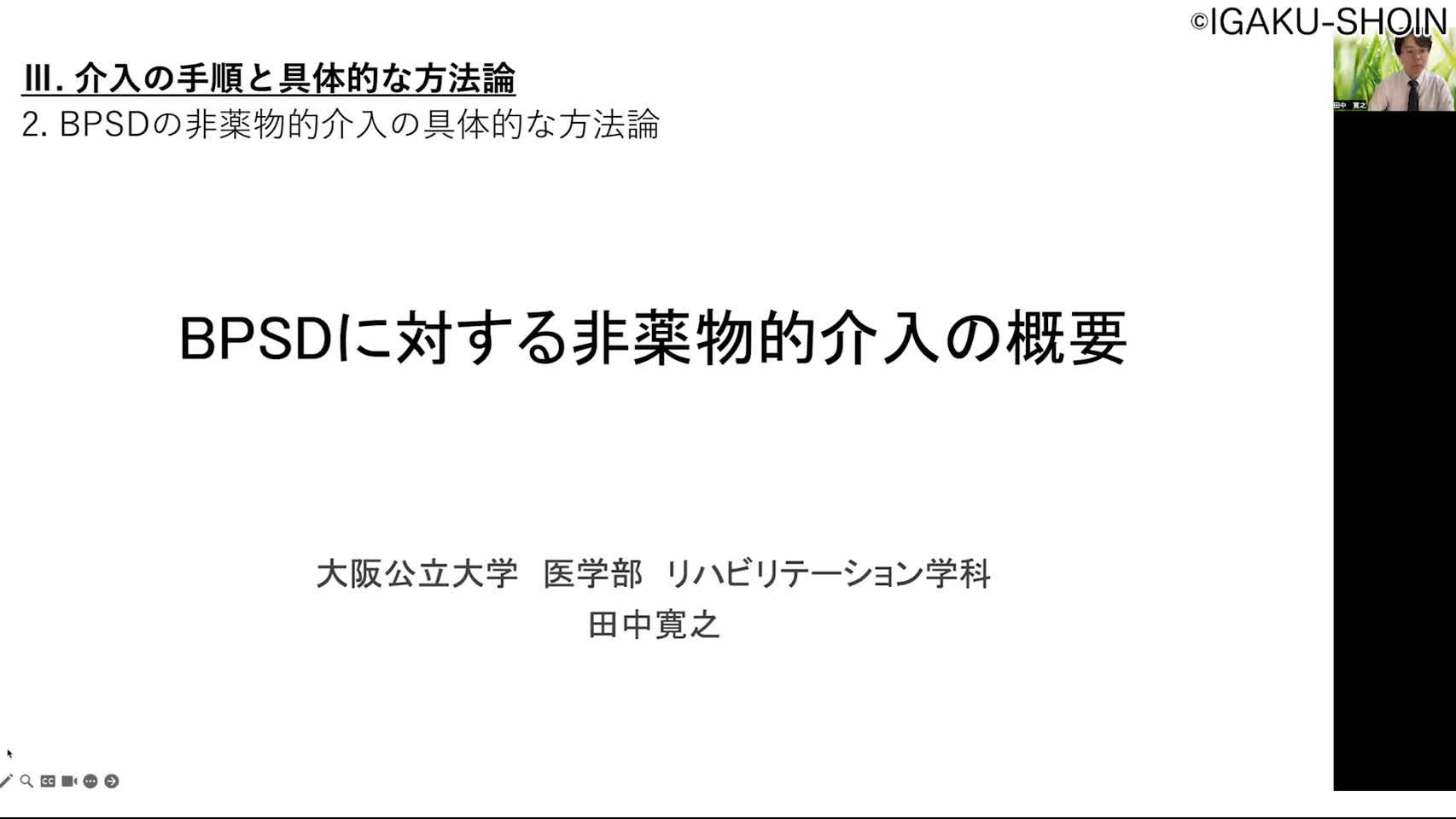 2ｰA　BPSDに対する非薬物的介入の概要...