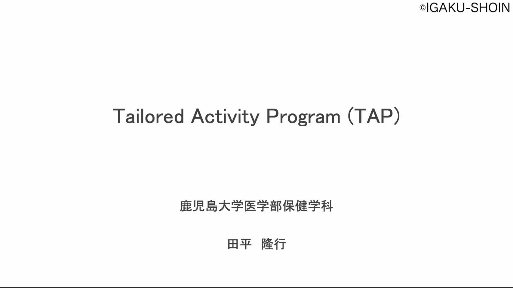 2-D  Tailored Activity Program（TAP)